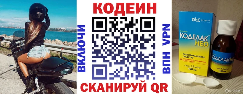 мега онион  Череповец  Кодеиновый сироп Lean напиток Lean (лин) 