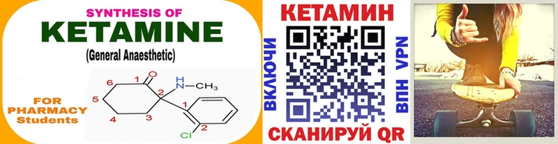 Кетамин ketamine  shop наркотические препараты  Череповец 