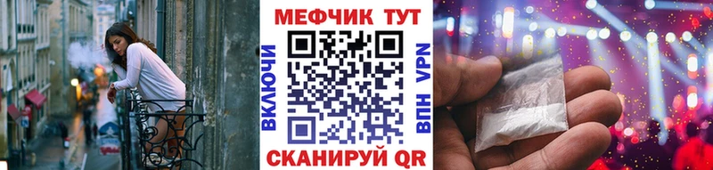 Меф кристаллы  Череповец 