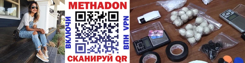 где можно купить наркотик  кракен ONION  МЕТАДОН кристалл  Череповец 